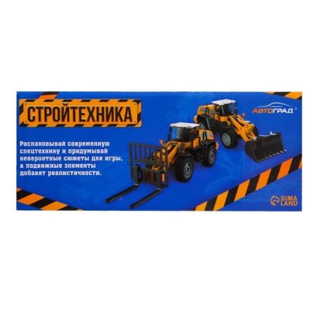 Metal loader "StroyTechnics", movable parts, with plastic elements-5