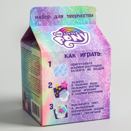 Set for creativity "Rainbow Dash" a ball with a hydrogel, shines in the dark, my literal pony-2