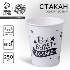 A one -time paper glass 