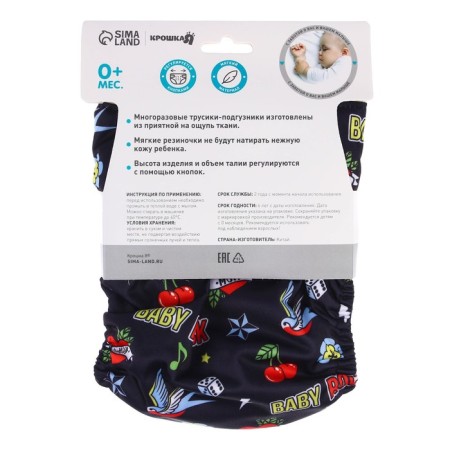 Reusable diaper Baby Rock-9