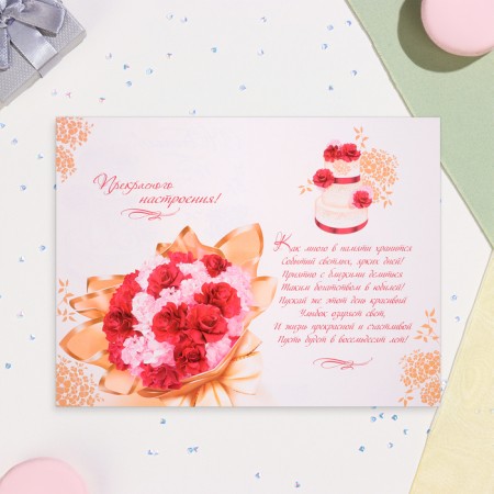 Postcard "Happy anniversary 80!" Summer breakfast, embossing, congruff, a4-2