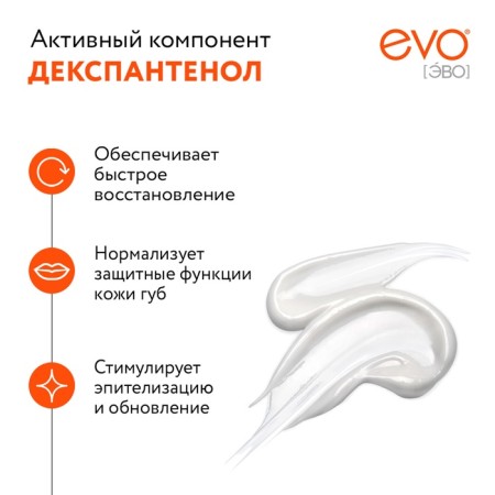 Hygienic lipstick Evo "Panthenol", 2.8 g-2
