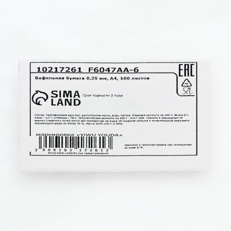 Waffle paper 0.35 mm, A4, 100 sheets-4