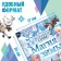 A scrap book with a scretch-layer and stickers "Winter Magic", a cold heart