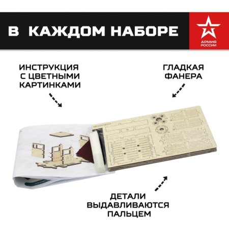 Конструктор деревянный «Армия России», грузовик с кузовом-2