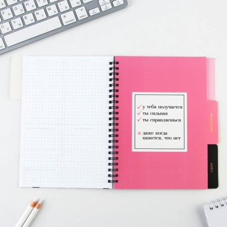 Planing with dividers "every day", soft cover, A5 format, 50 sheets-5