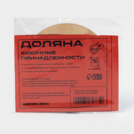 Подставка под горячее Доляна «Киса», 9×9 см-4