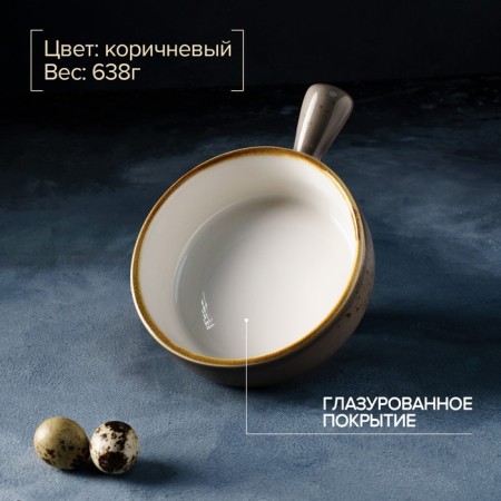 Porcelain cocoon Magistro "Cerera", 500 ml, d = 15 cm, brown color-1