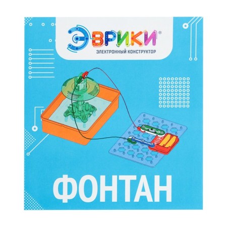 Electronic designer "Fountain", 16 parts-10