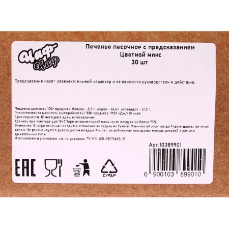 Sanding cookies with prediction: red, green, black, 30 pcs-5