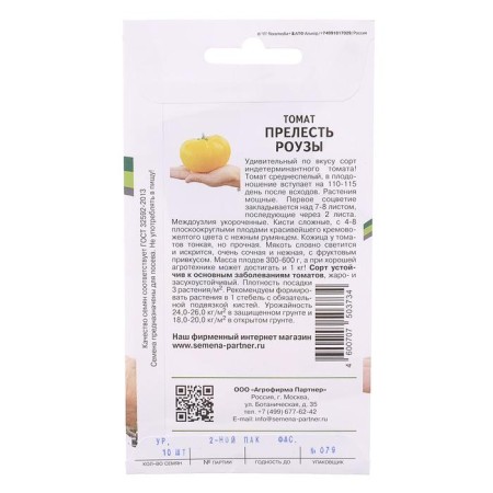 Semen Tomat "lovely Rose", 10 pcs-1