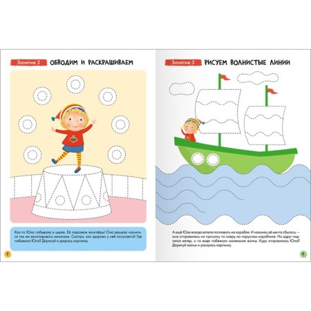 School of seven gnomes. Basic course. Set 3+. Denisova D.-20