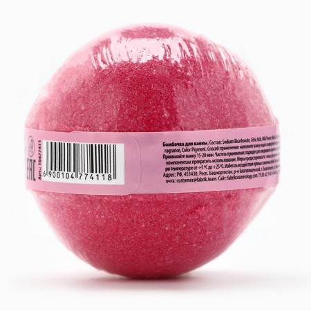 The bathtub bomb “I am not sugar, but melt from your touch”, 130 g, raspberry aroma, 18+, Beauty Fox-3