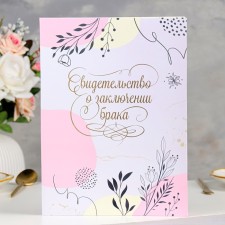 Certificate of marriage 