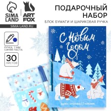 Gift New Year's set 