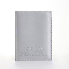 Cover for autoDocations, silver color