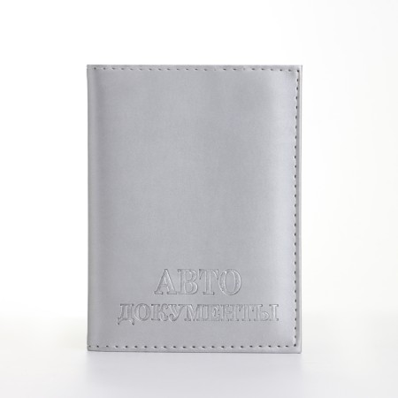Cover for autoDocations, silver color