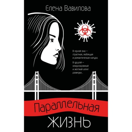 Parallel life. E. VAVILOVA