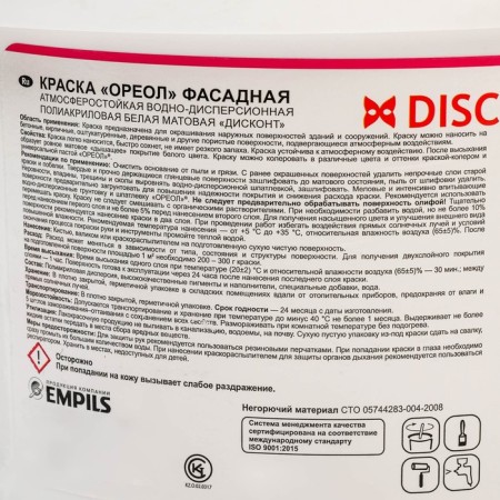 Paint water-dispersion halo for external work 3 kg-1