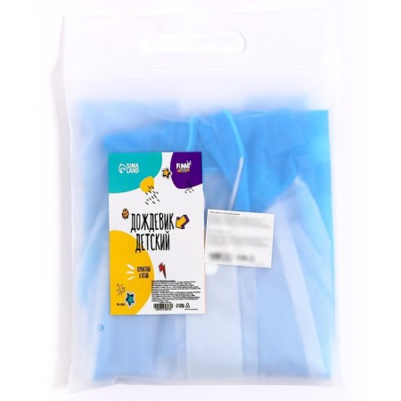 Children's raincoat "Walk in the rain", Blue, L-4