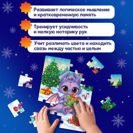 Puzzle "soon New Year", 24 elements-4