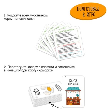 Board game "Sample". 2-5 players, 7+-2
