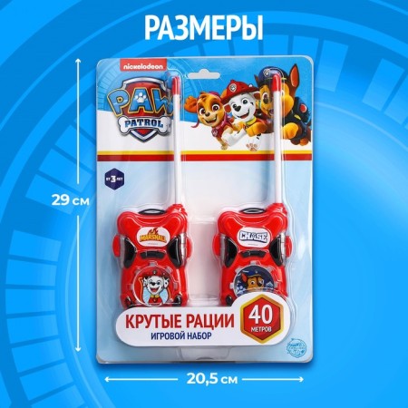 Набор раций "Крутые щенки", PAW PATROL-1