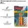 Epoxy glue Mastix Faster, accelerated, 60 g
