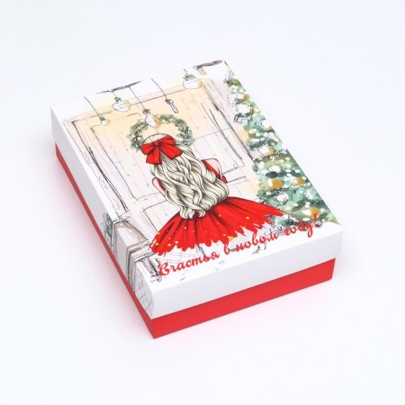Gift box team "Happy Knock", 21 x 15 x 5.7 cm-7