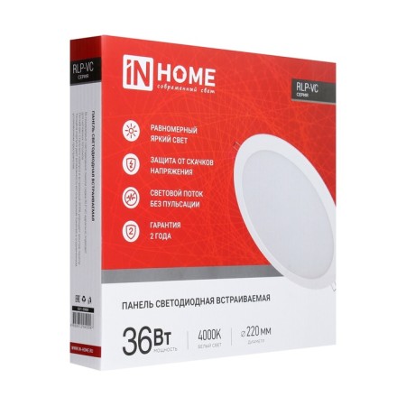 LED panel In Home RLP-VC, 36 W, 230 V, 4000 K, 2880 lm, 220 mm, round, white-12