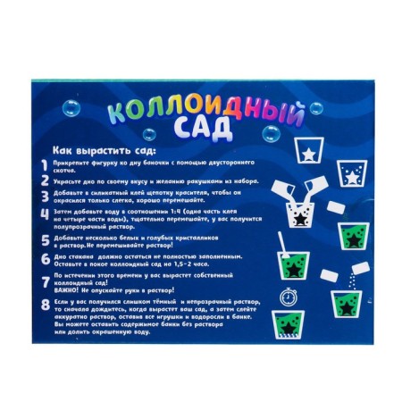 Set for experiments "Colloidal Garden", with a cute snail-4