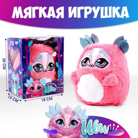 Soft toy "Monster", pink color