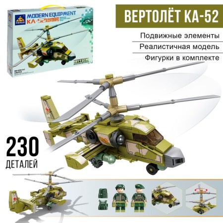 Designer "Modern Helicopter KA-52", 230 parts