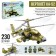 Designer "Modern Helicopter KA-52", 230 parts