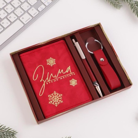 Gift New Year's set "New Year's miracle": cover for passport, keychain and pen Plastic-3