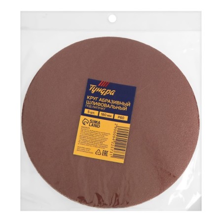 Circle of abrasive grinding under the "Velcro" tundra, 180 mm, p60, 5 pcs.-6