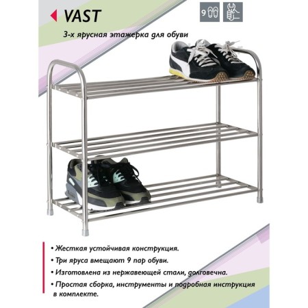 Shoes for shoes VAST, 600 × 240 × 500 mm, 3-tier-3