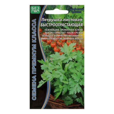 Parsley seeds with a rapid -cutting sheet 1.5 g.-1
