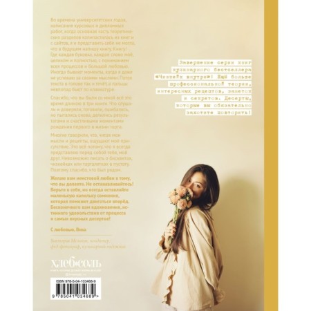 "Chizkek inside, the book is third", Melnik V.-1