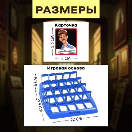 Board game "In the footsteps", 2 players, 6+-7