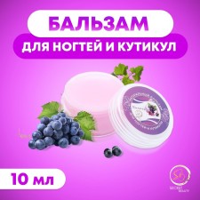 Nail balm and cuticles with grapes, 10 ml