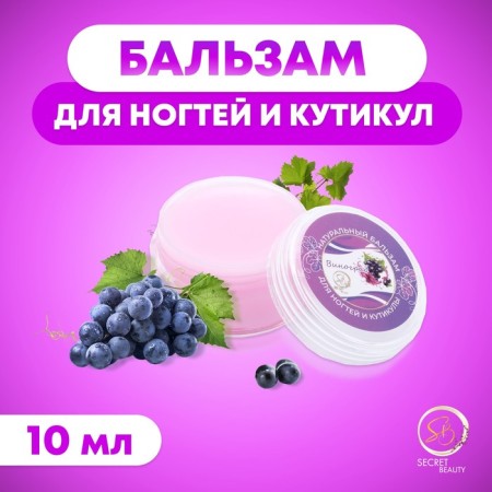 Nail balm and cuticles with grapes, 10 ml