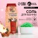 Bath salt "Happy New Year!", 150 g, aroma of an apple with cinnamon, pure happiness