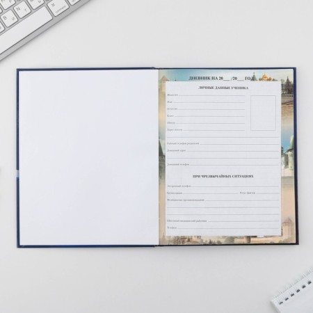 School Diary 1-11 Grade Universal “September 1: Russia”, solid cover 7BC, glossy lamination, 40 sheets-2
