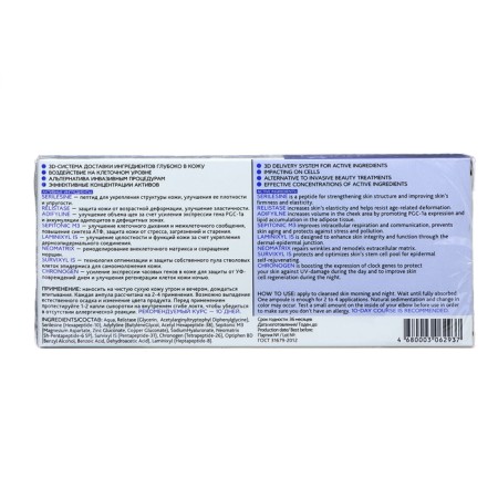 TEANA Facial Was a circular tightening, 20 ml-1