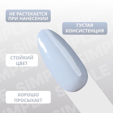 Simple nail polish gel, 3 phase, 10 ml, led/uv, color (246)-3