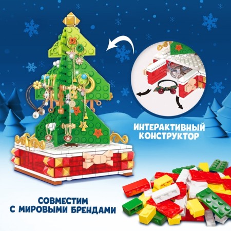 Designer "New Year's adventures: Christmas tree", a stand for jewelry, 215 parts-3