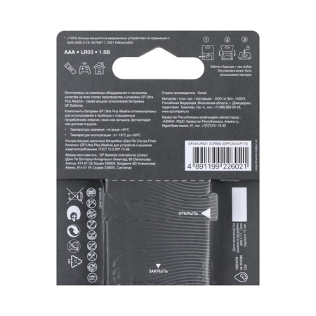 Battery Alkalin GP Ultra Plus Alkaline G-Tech, AAA, LR03-4BL, 1.5V, blister, 4 pcs.-1