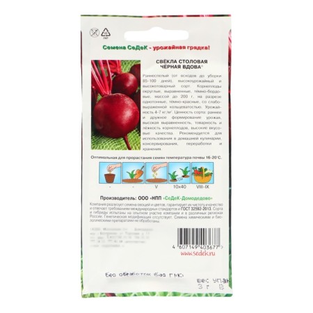 Black Widow's beets-1