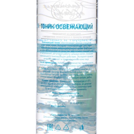 Harmony of Body Face Refreshing, 250 ml-1